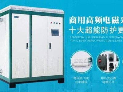 蓄熱式電鍋爐真的高效節(jié)能嗎？