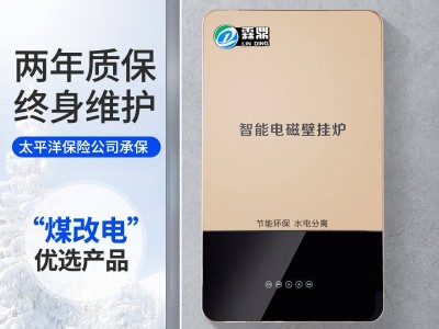 如何選擇一款性價比高、適合的家用電磁采暖爐