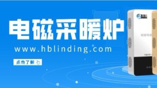 看了這些圖【可能引起不適】，就知道電磁鍋爐的好處了！