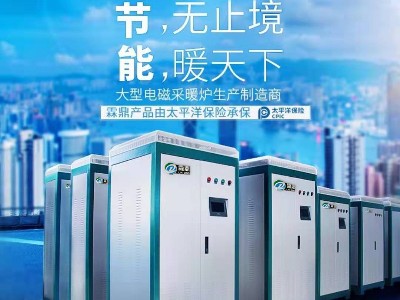 電磁鍋爐要不要定期清洗，有哪些注意事項？