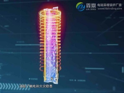 你了解電磁鍋爐的加熱原理嗎？