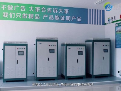 冬季供暖，電采暖鍋爐能讓室溫保持到18-22度