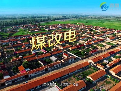 電磁采暖在北方地區普及的重要原因