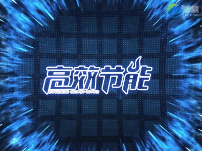 積極推動(dòng)新建節(jié)能農(nóng)房及既有農(nóng)房節(jié)能改造