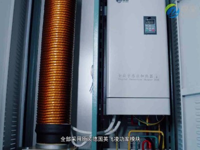 選高頻電磁采暖爐的八大理由，您一定要看好了