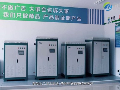 煤改電鍋爐廠家