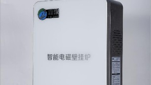 電采暖壁掛爐的優(yōu)勢、優(yōu)點您知道多少