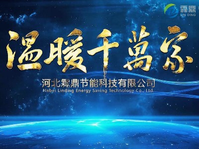 電鍋爐廠家如何選？霖鼎電磁給您更安全的溫暖！