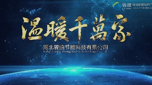 節(jié)能電鍋爐品牌有哪些？一定要選產(chǎn)品過硬的品牌