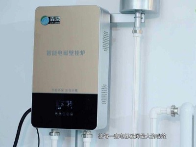 電鍋爐只運行6-8小時滿足了你全天供暖需求