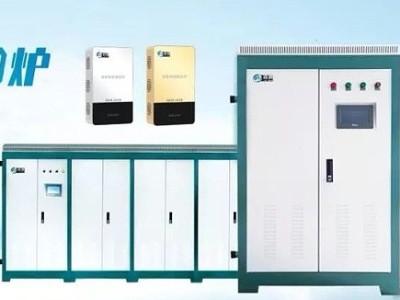 直熱式電鍋爐與蓄熱式電鍋爐的對比