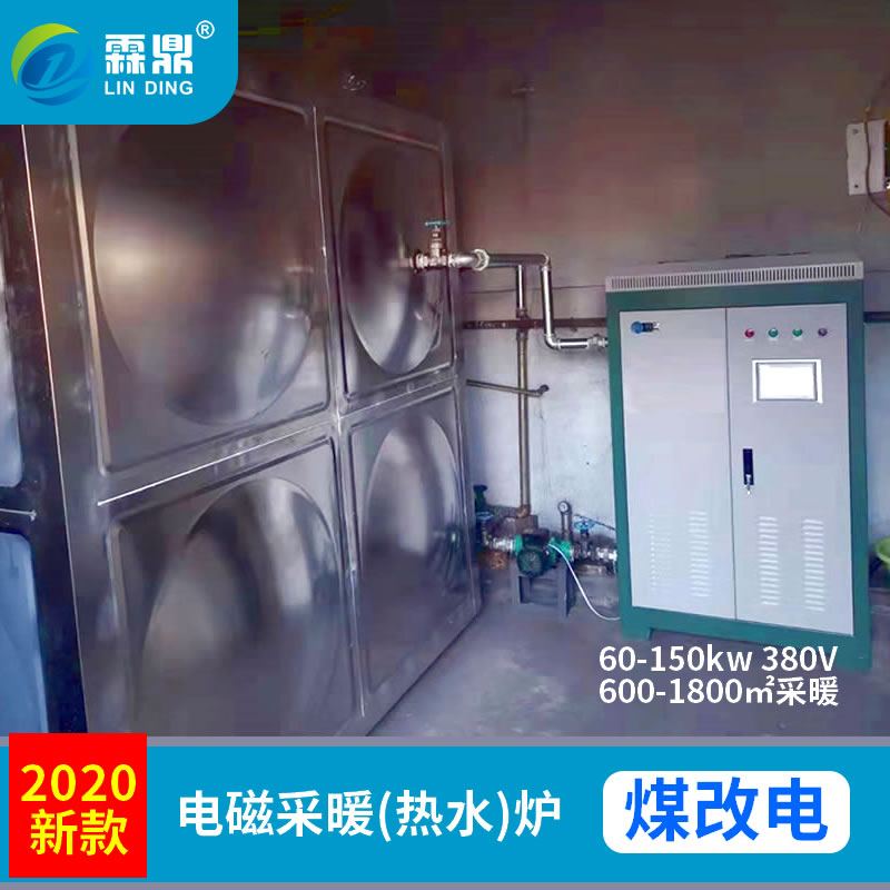 電磁鍋爐節(jié)能 電磁鍋爐節(jié)能