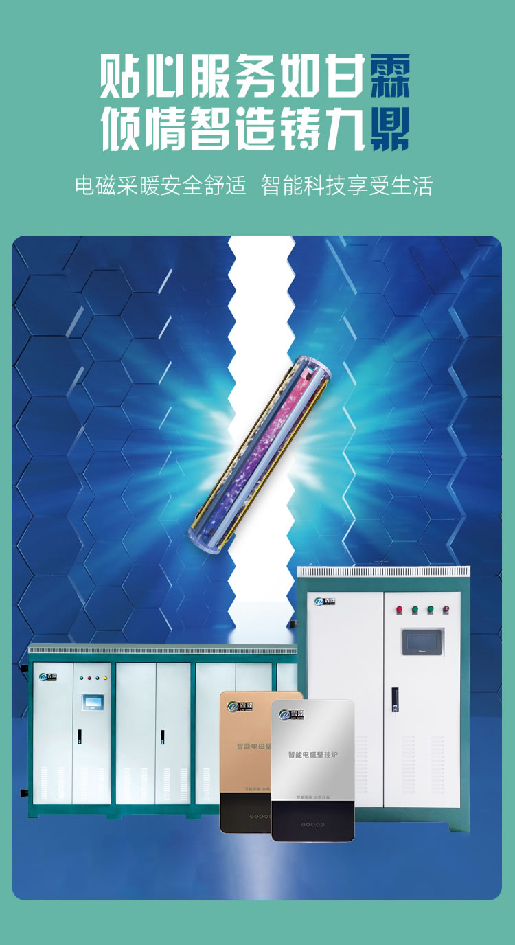 電磁鍋爐燒水 電磁鍋爐燒水