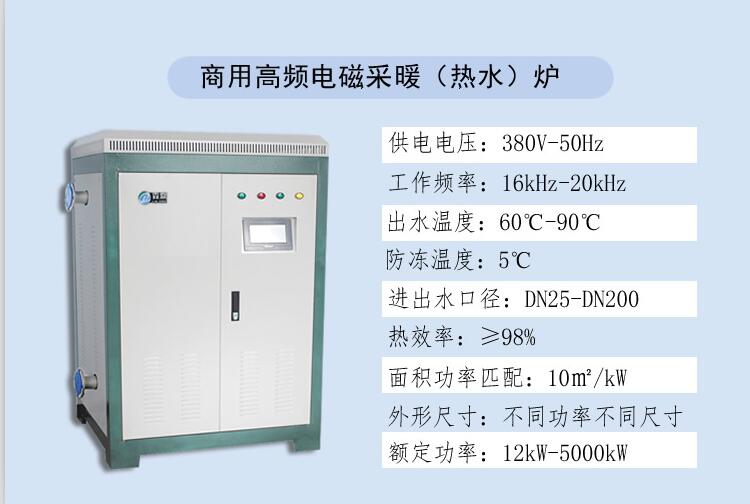 電磁鍋爐 電磁鍋爐