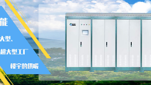 什么叫電鍋爐？