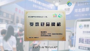 高頻采暖爐打響品牌之戰(zhàn)