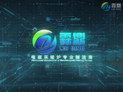 高頻電取暖爐成為“煤改電”主力設備