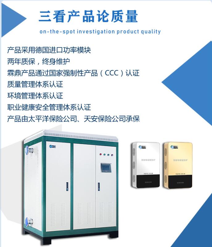 電磁鍋爐供暖 電磁鍋爐供暖