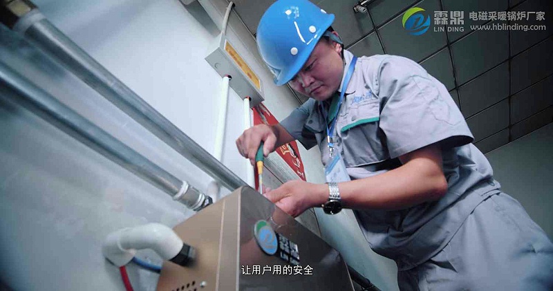 民用電鍋爐采暖