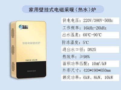 冬季電采暖空氣能和電磁鍋爐該如何選？