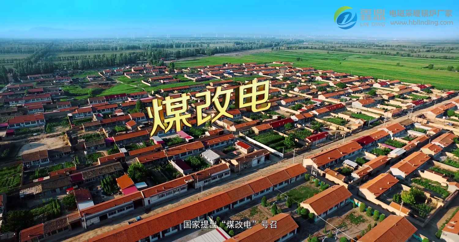 全國各地煤改電電價政策