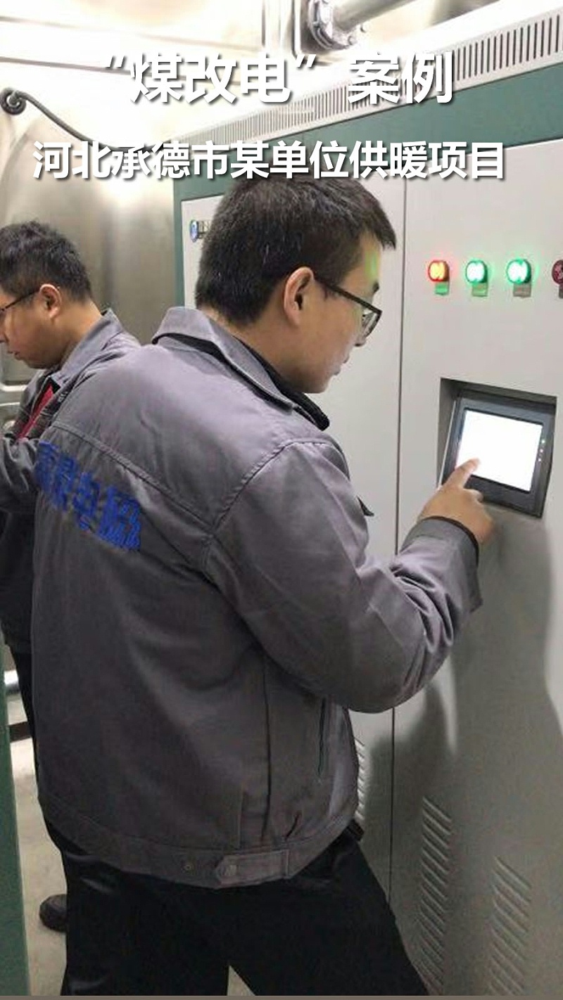 霖鼎電磁采暖爐