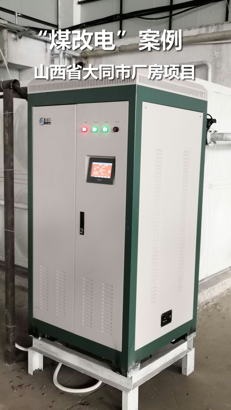 霖鼎電磁采暖爐