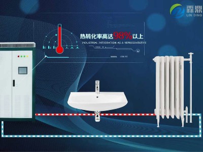 電磁采暖燒水、供熱效果怎么樣？