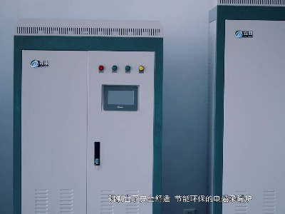 電磁鍋爐供暖優(yōu)點(diǎn)很多，但它也有缺點(diǎn)