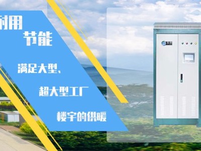 小型和大型電磁鍋爐各自的優勢以及特點