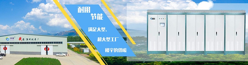 霖鼎大型電磁鍋爐