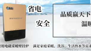 霖鼎帶你了解家用電磁采暖爐的那些事兒