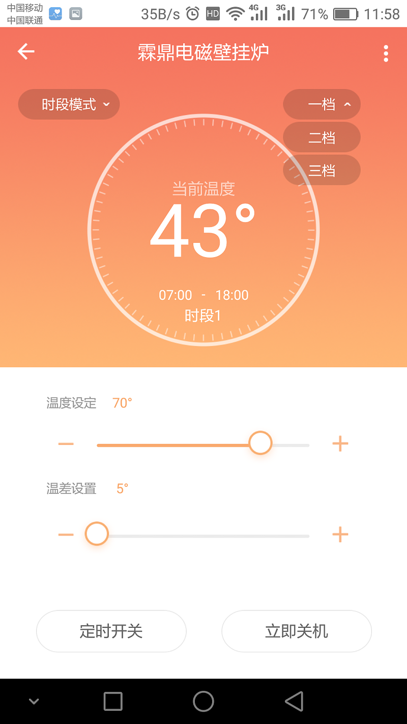 節(jié)能采暖電鍋爐
