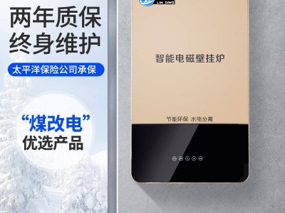 冬季即將來臨，電鍋爐這樣選購準(zhǔn)不錯！