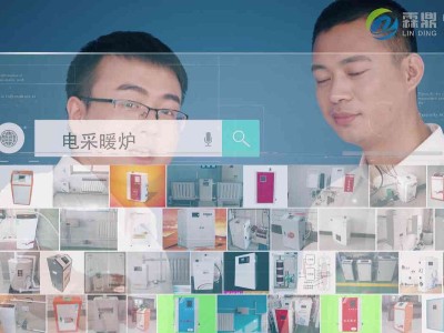 怎么樣根據(jù)自己的需求選擇電磁采暖爐
