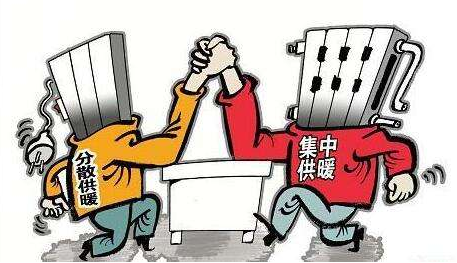集中供暖和分戶(hù)供暖