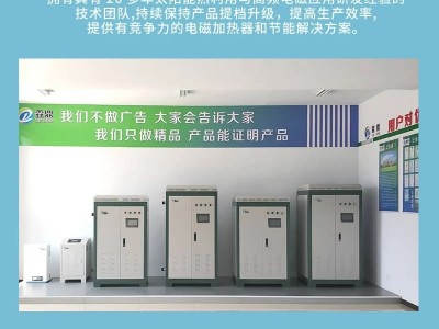 霖鼎家用電鍋爐，冬季取暖你值擁有！