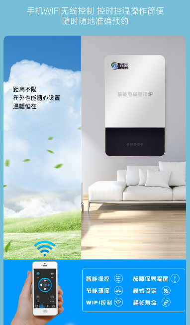 電磁采暖爐 電磁采暖爐