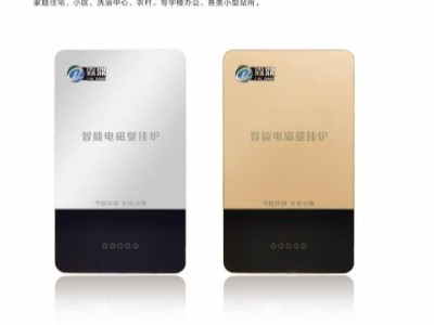 電采暖爐個性化設置，讓您的供暖體驗更好