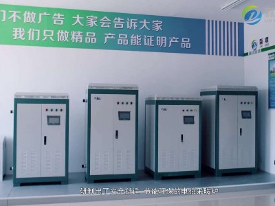 帶大家了解認識高頻電磁采暖爐