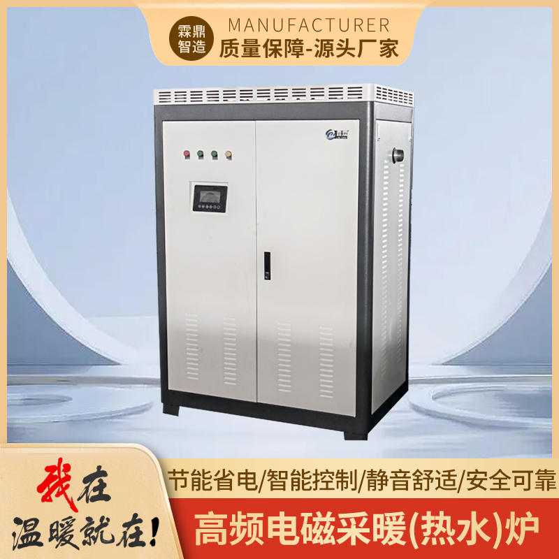 LD-DC-120工業(yè)變頻感應采暖爐