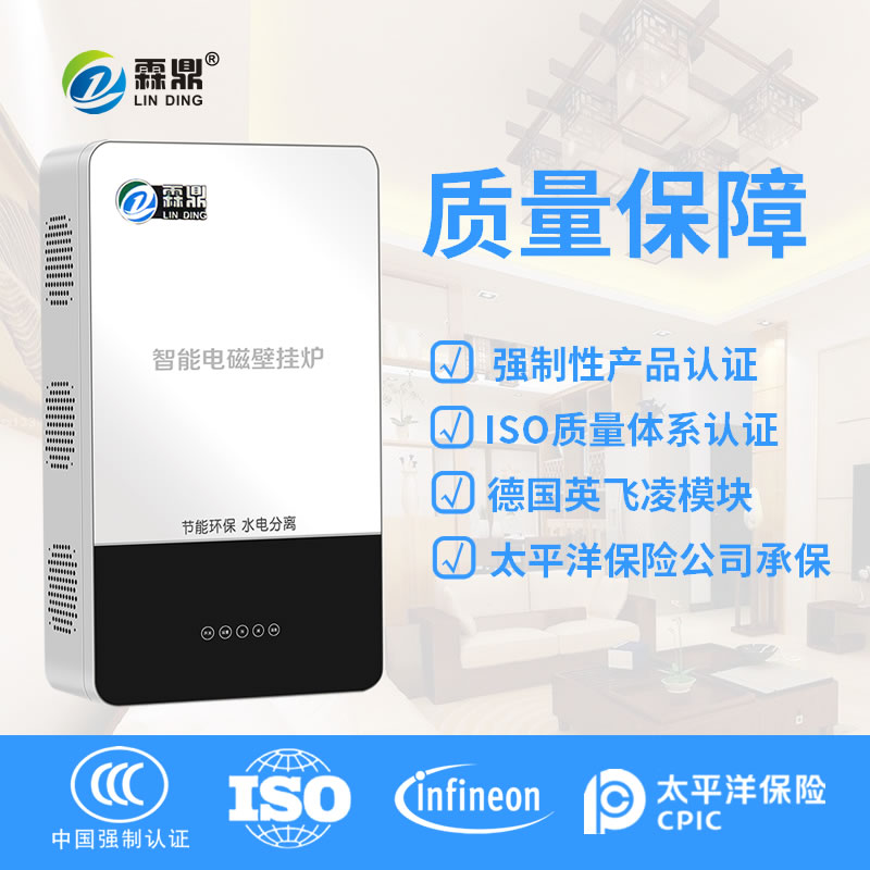 電磁壁掛爐大小 電磁壁掛爐大小